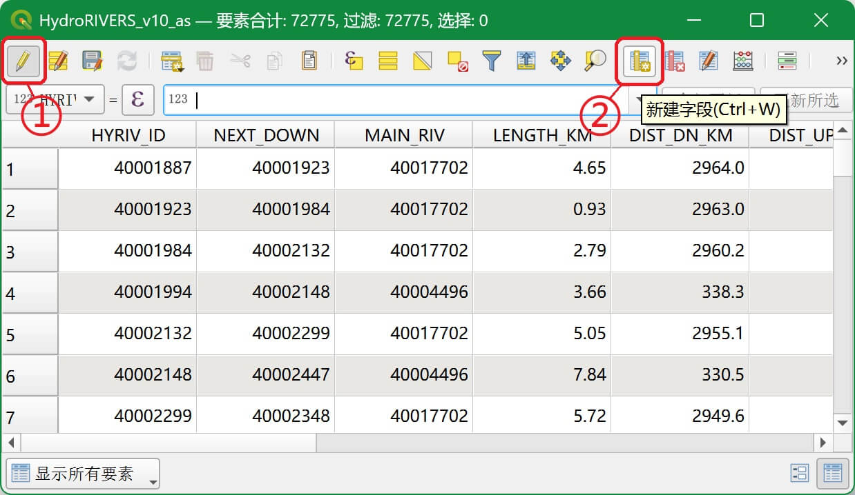 QGIS 软件的图层属性表,顶部为菜单栏,左数第一个按钮是“切换编辑模式”的按钮,第十八个按钮是“新建字段”的按钮。