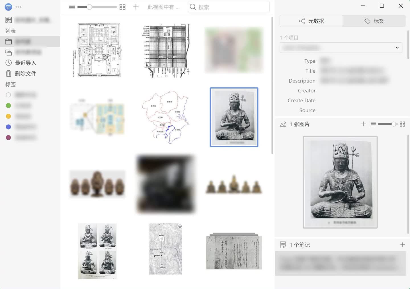 Tropy 專案的畫廊檢視介面。介面分為左中右三個欄目。左側欄是標籤和列表,右側欄是選中的圖片的元數據與筆記。中間是專案中的所有圖片,以畫廊檢視展示。