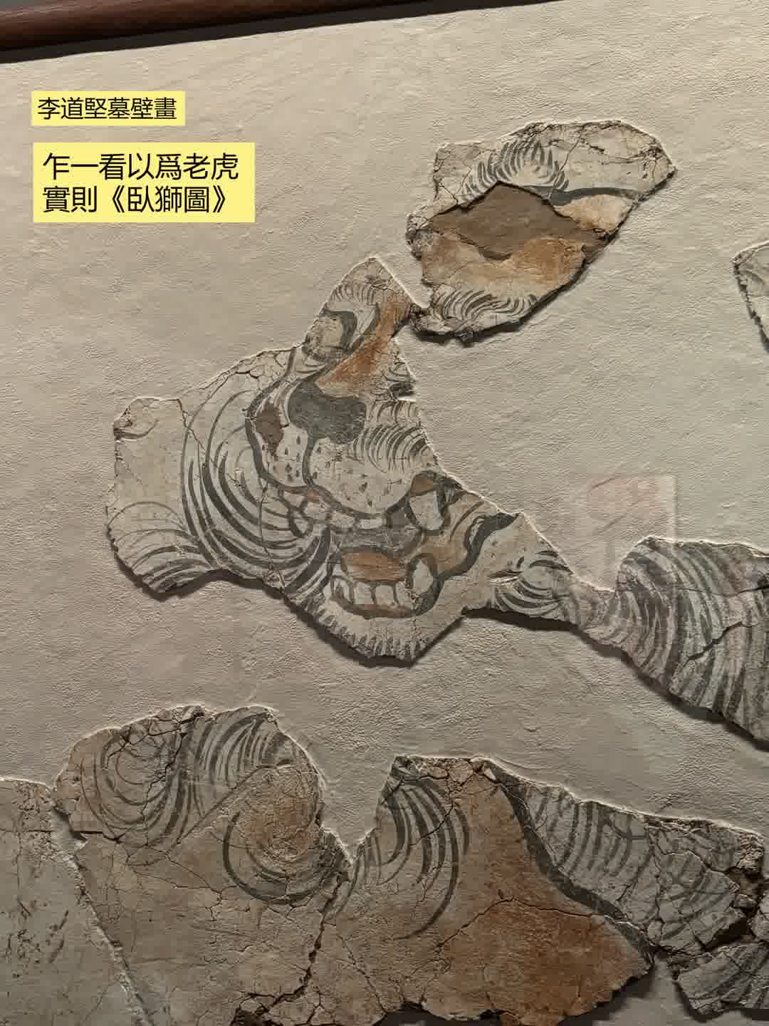 《臥獅圖》的殘片。主色調是棕褐色和米白色。