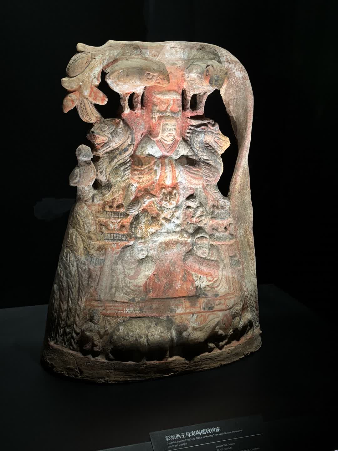 彩繪陶器。色彩以紅棕、橙、米黃為主。中心為戴冠坐於果樹下的西王母，雙肩上方左右各有一鳥。兩側各有一隻似龍似虎的獸，左獸向左，右獸向右。底部繪有人物和動物。