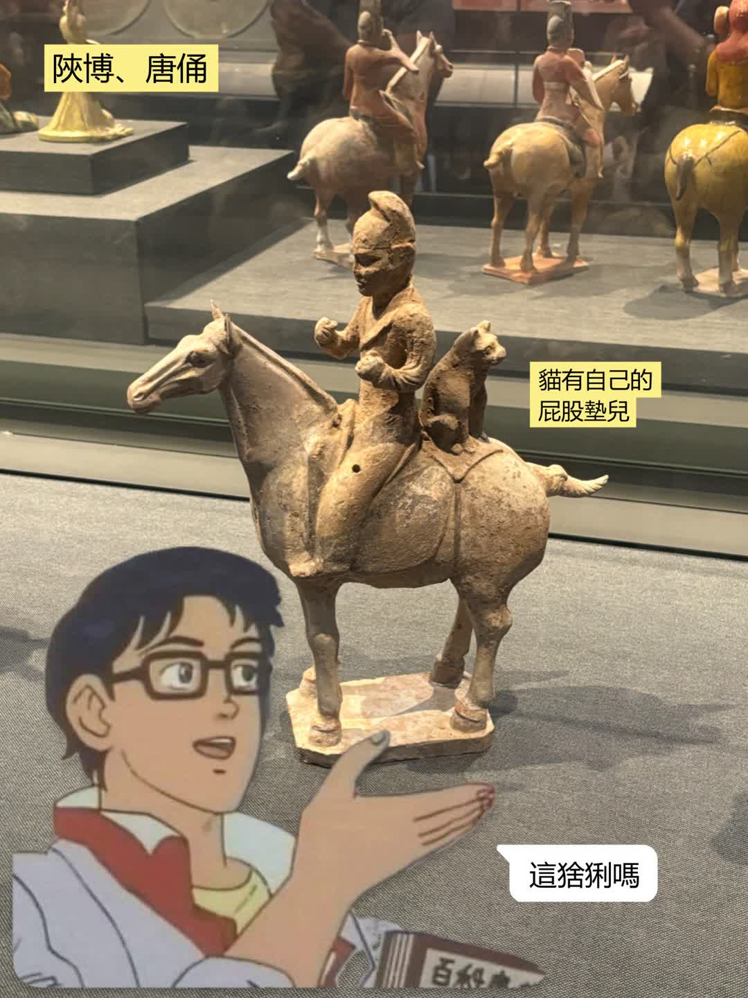 雕塑。俑人騎著馬。馬背上坐著一隻貓。